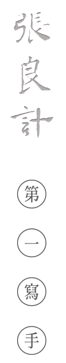 张良计留学顾问 Dr.SOP 标志